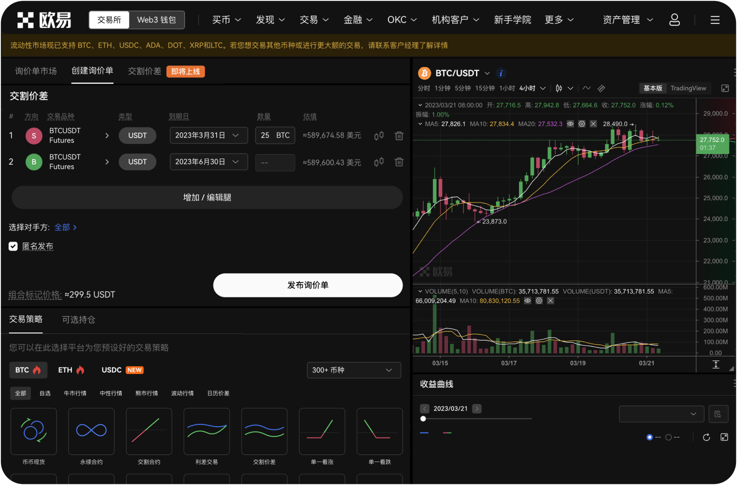 如何在不同交易所之间对比K线